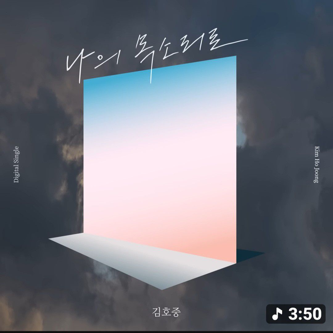 金浩中的幕後花絮