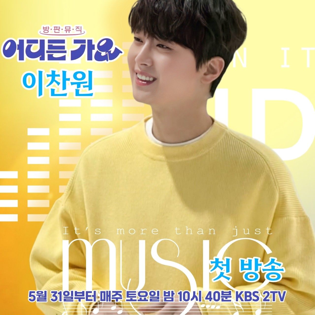 Latest photo of Lee Chanwon