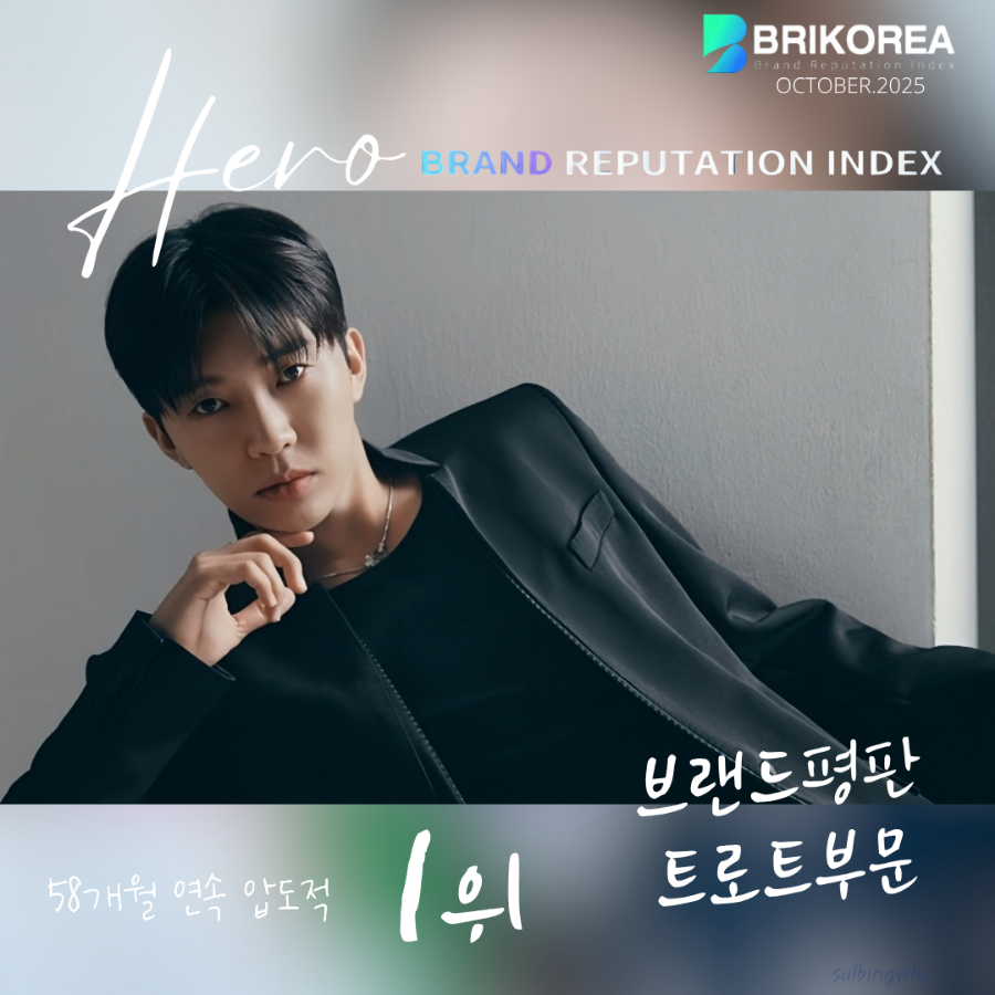 임영웅의 비하인드 컷