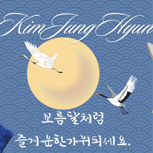 Behind-the-scenes cut of Kim Junghyun