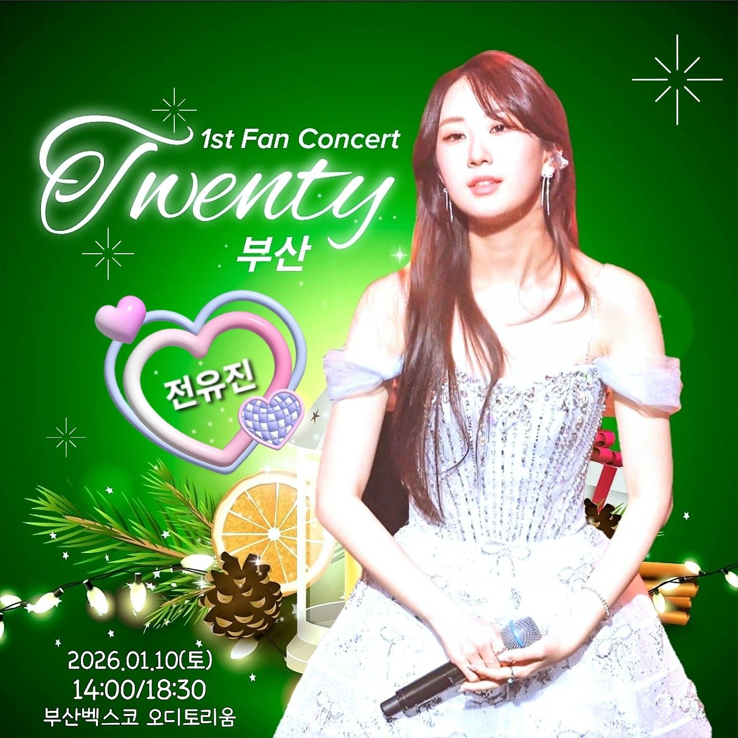 チョン・ユジンの最近の活動ショット