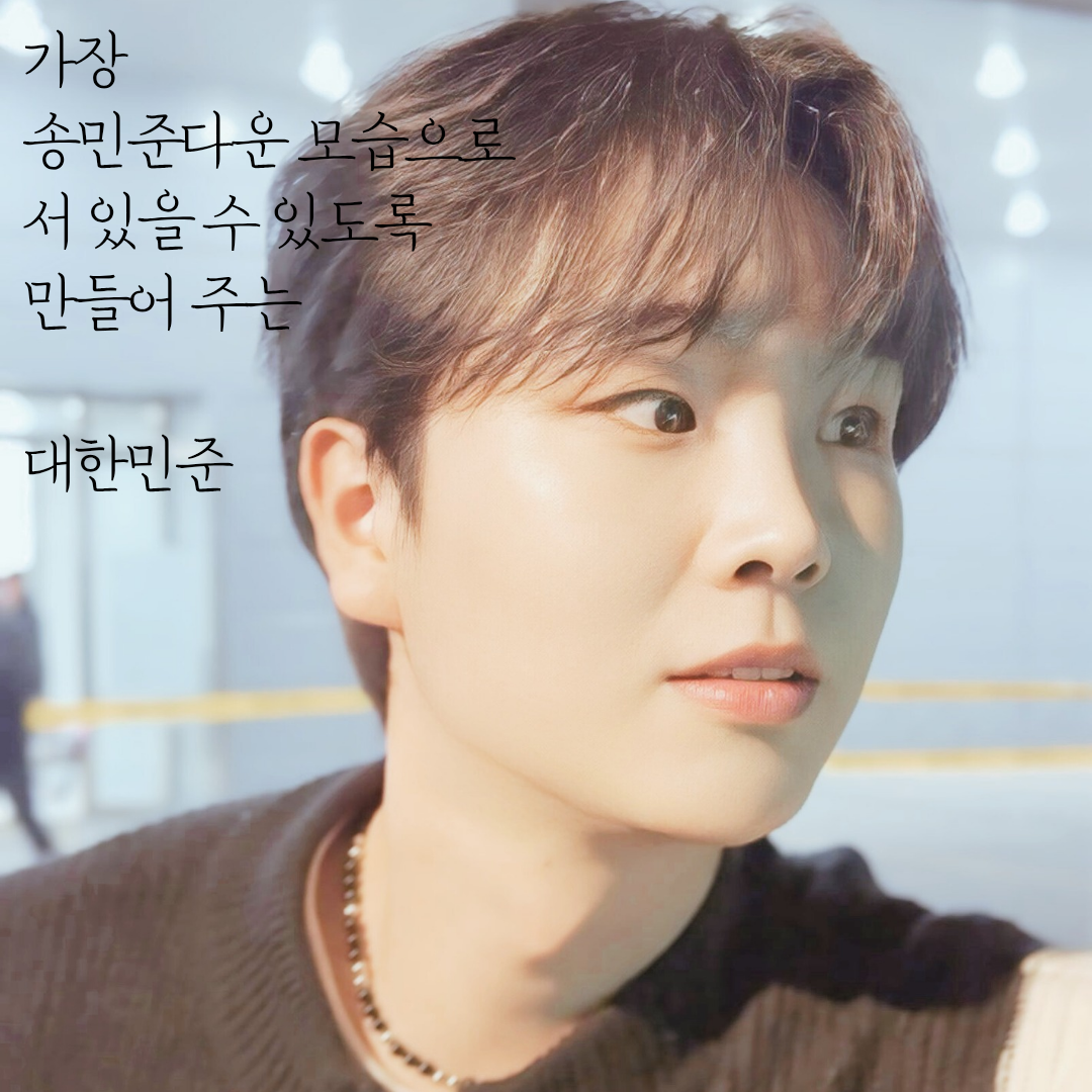 Recent activity shot of Song Minjun