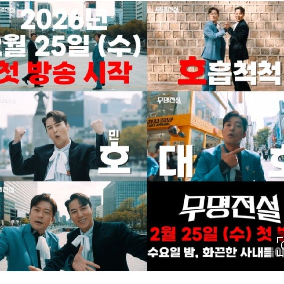 Recent activity shot of Jang Minho