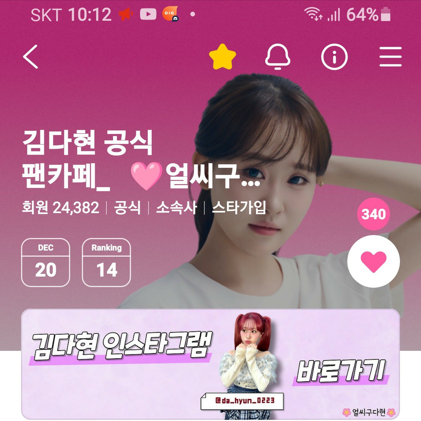 김다현의 최신 사진