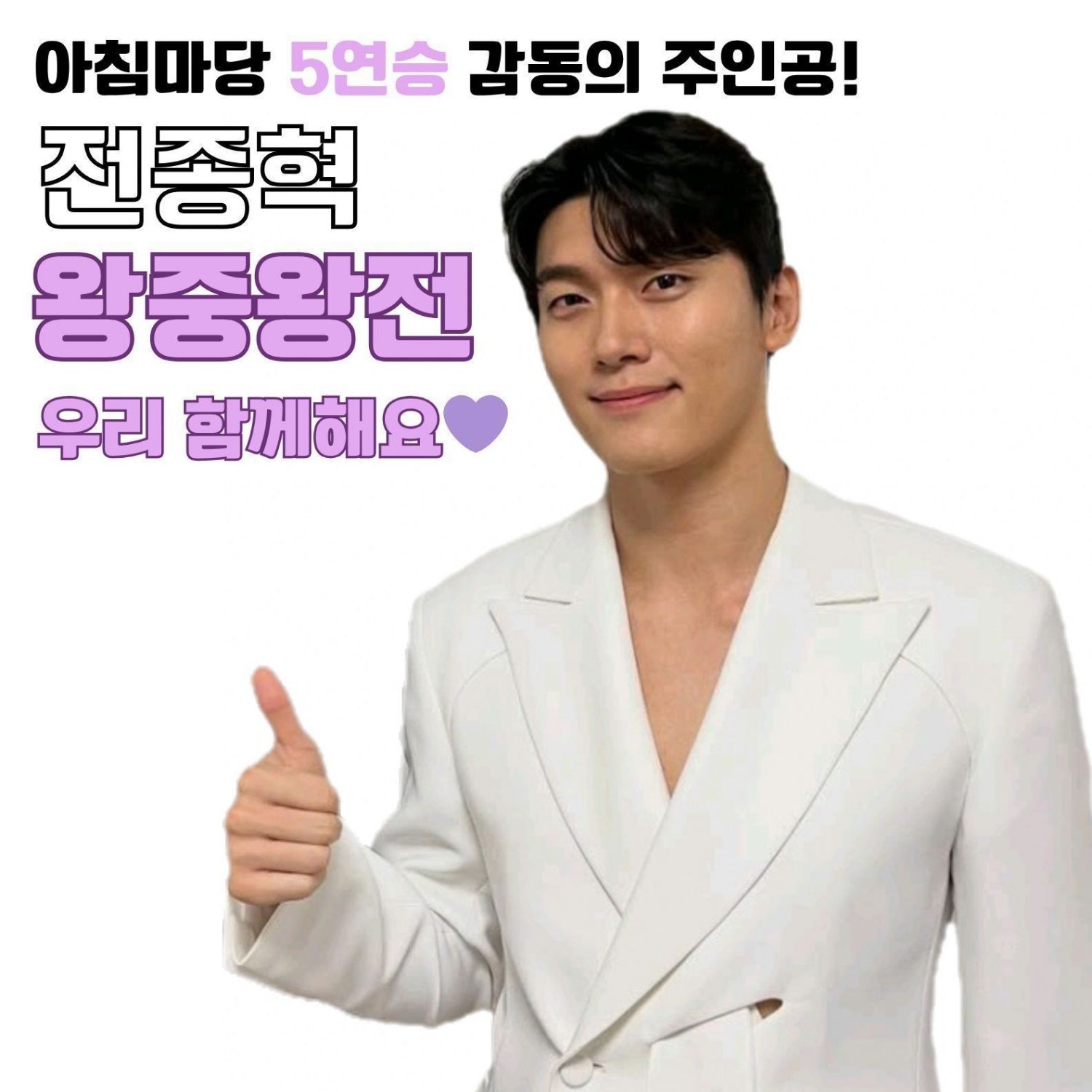 Behind-the-scenes cut of Jeon Jonghyeok