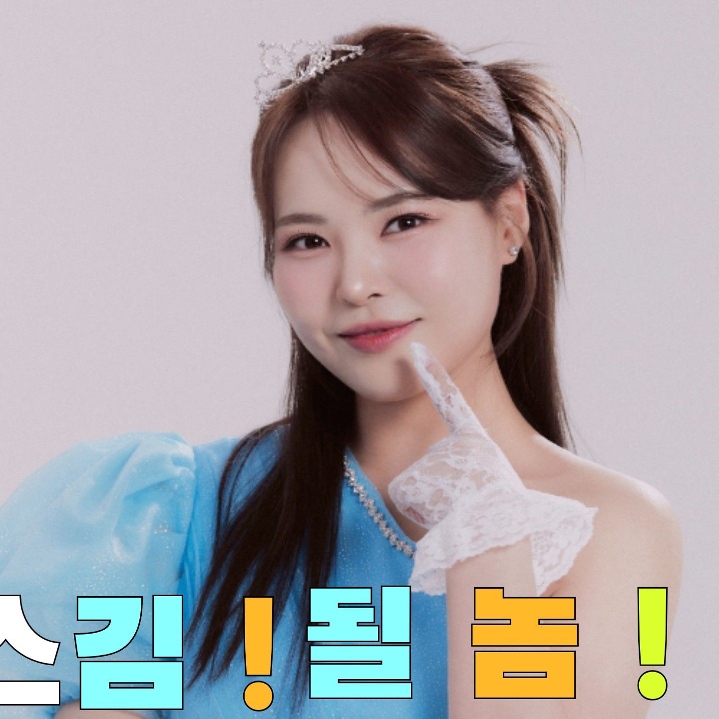 Latest photo of Miss Kim