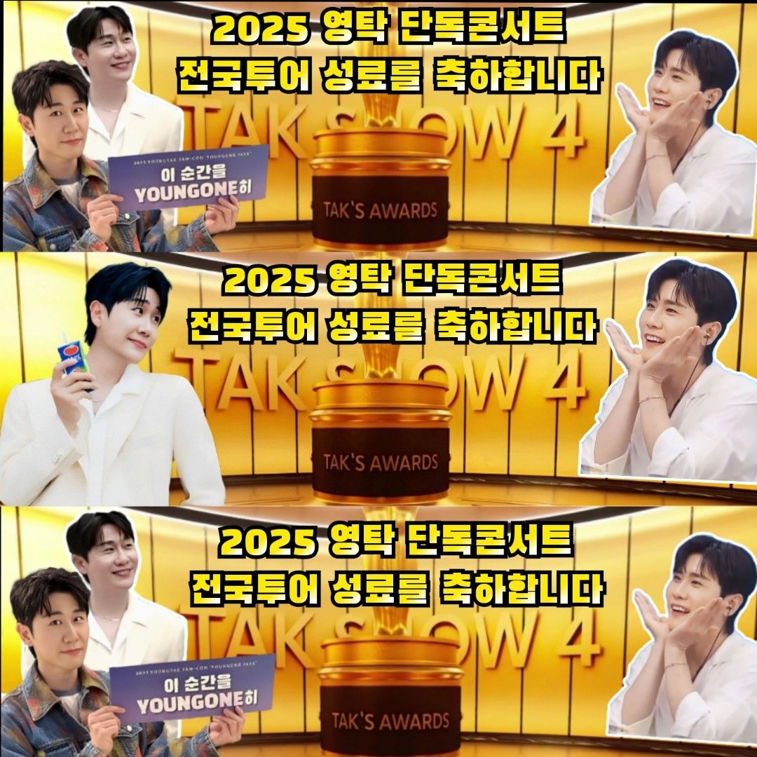 粉絲拍下的永卓瞬間