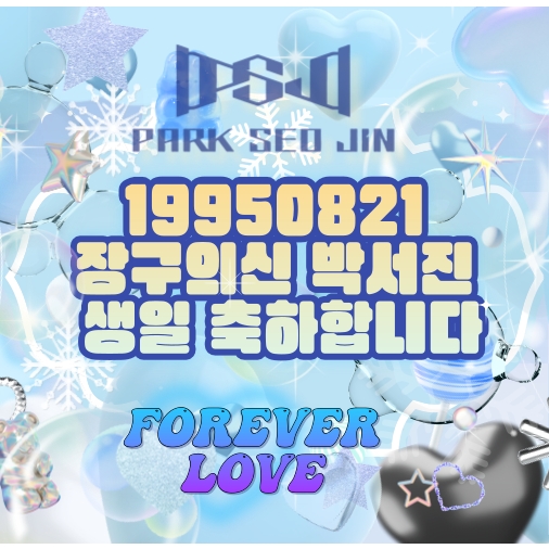 최애돌셀럽 커뮤니티 인기 폭발 포스트
