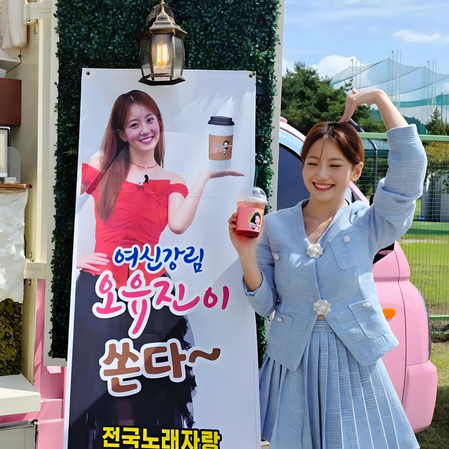 오유진 최근 활동샷