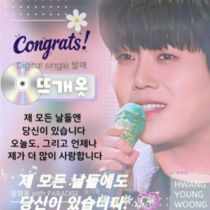 Recent activity shot of Hwang Youngwoong