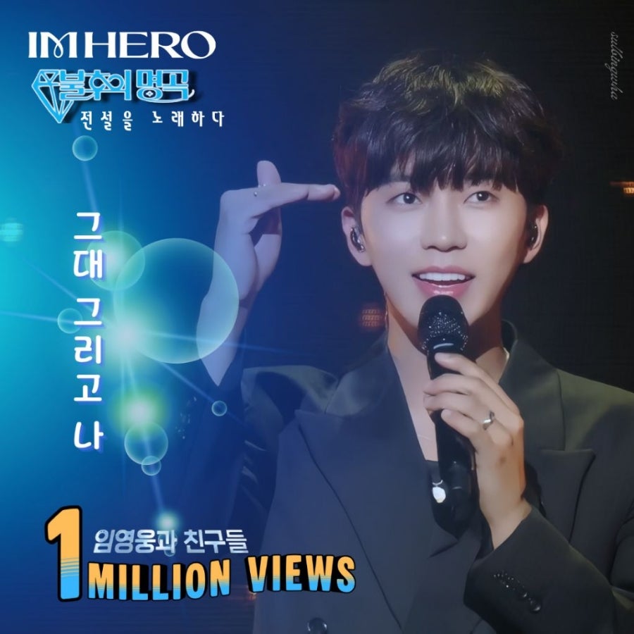 임영웅 최근 활동샷