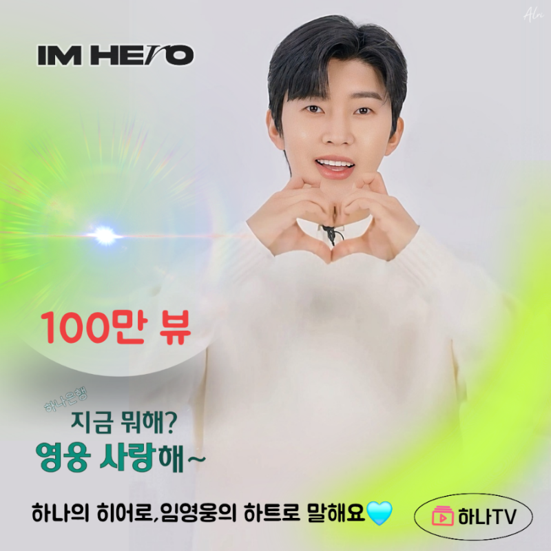 Recent activity shot of Lim Youngwoong