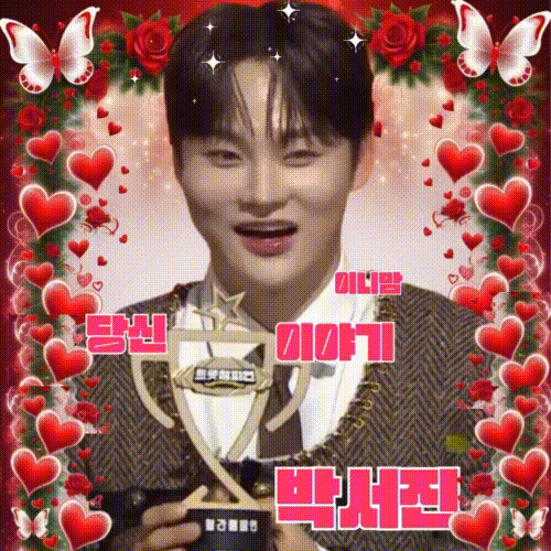 粉丝拍下的朴瑞镇瞬间