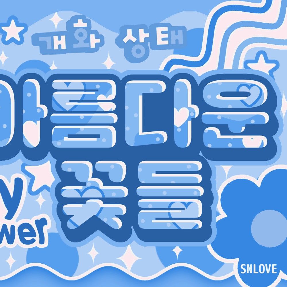 A moment captured by a fan of Jang Daa