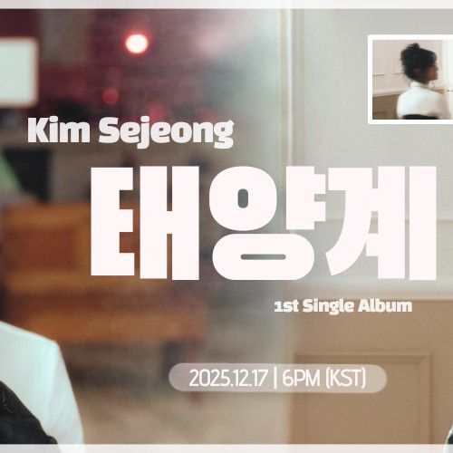 김세정 최근 활동샷