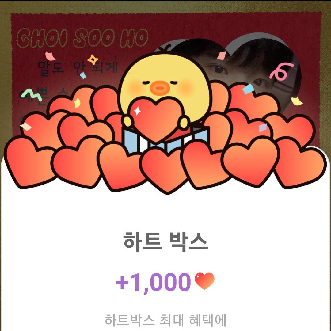 Choi Sooho的幕后花絮