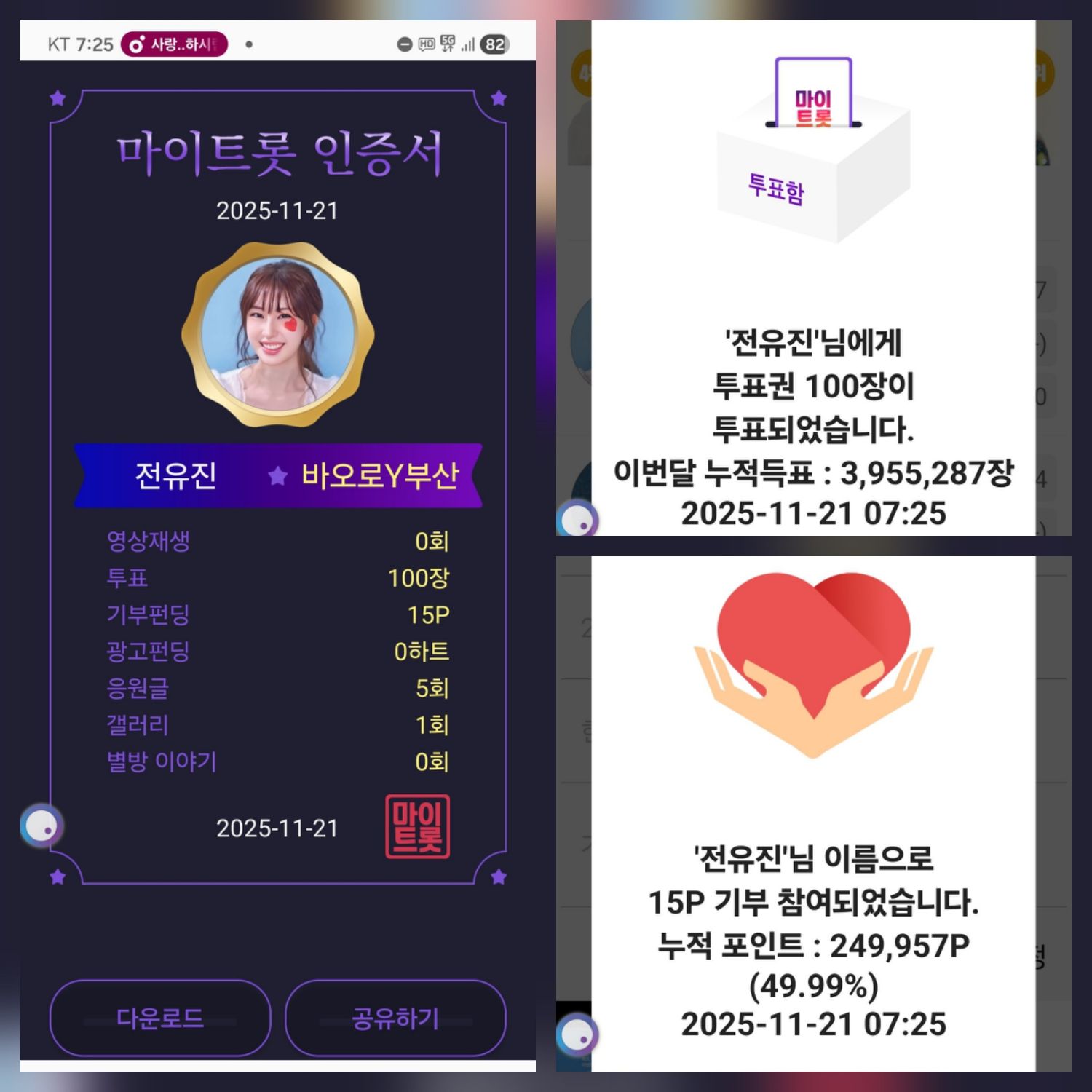 ファンが撮影したチョン・ユジンの瞬間