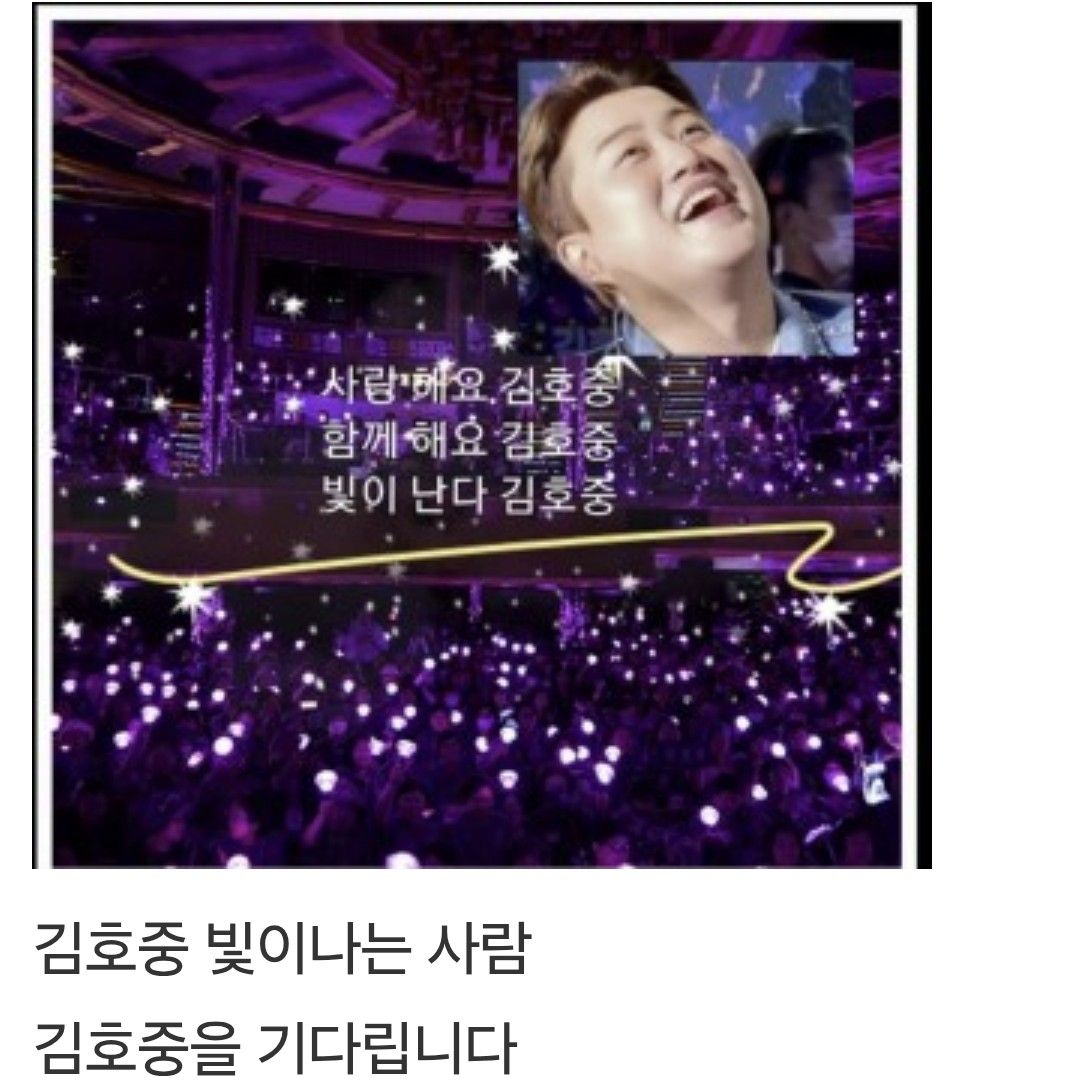 Latest photo of Kim Hojoong