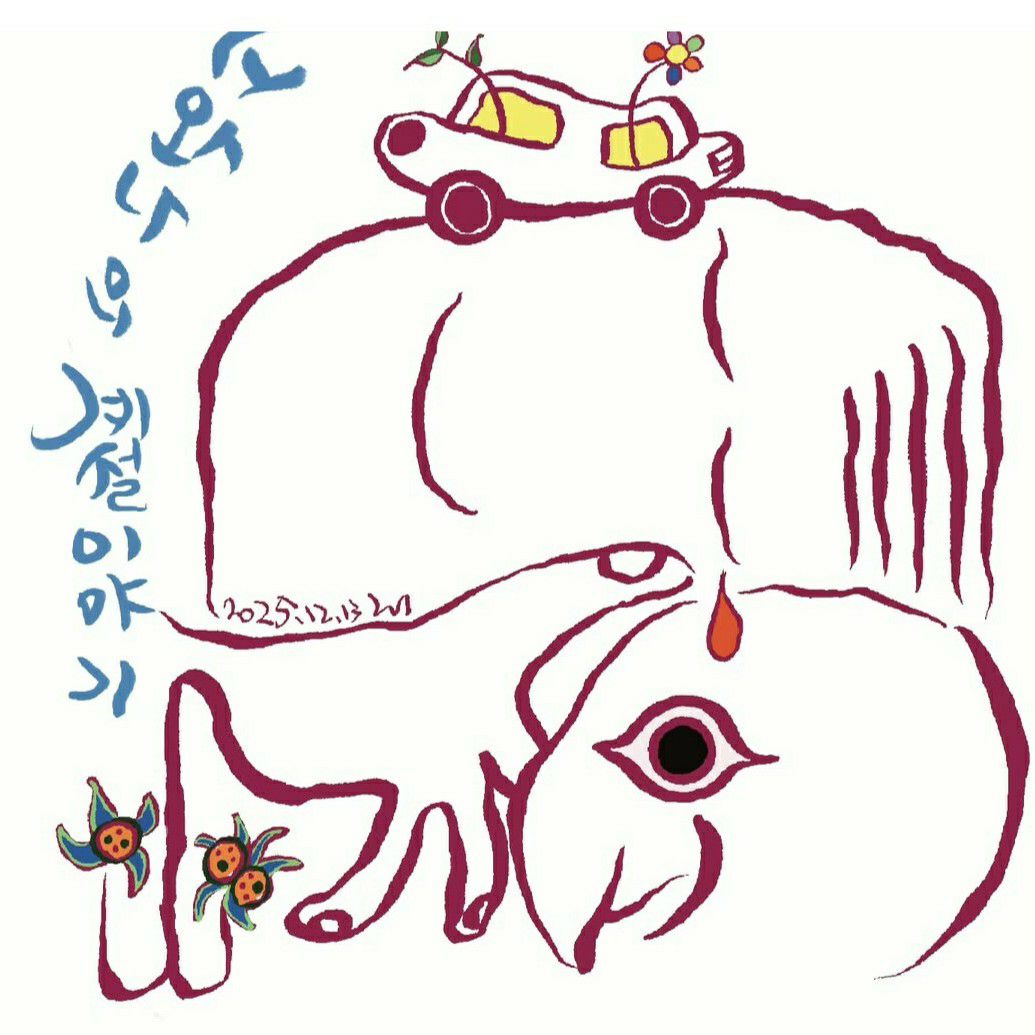 Latest photo of Bak Changgeun