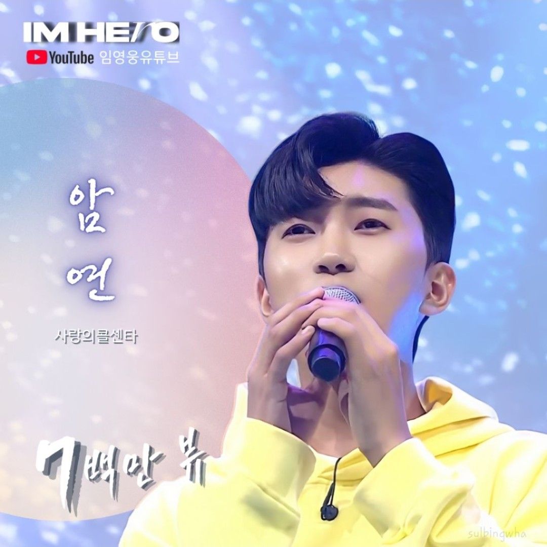 Recent activity shot of Lim Youngwoong