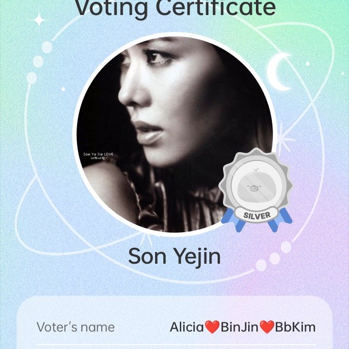 孫藝珍的近期活動照