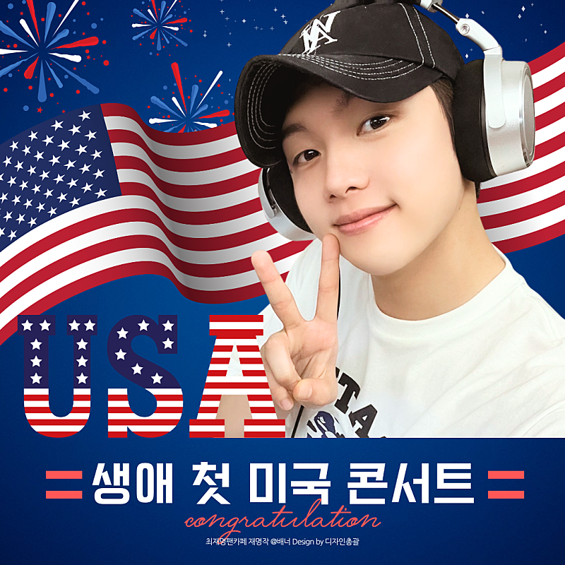 Recent activity shot of Choi Jaemyeong