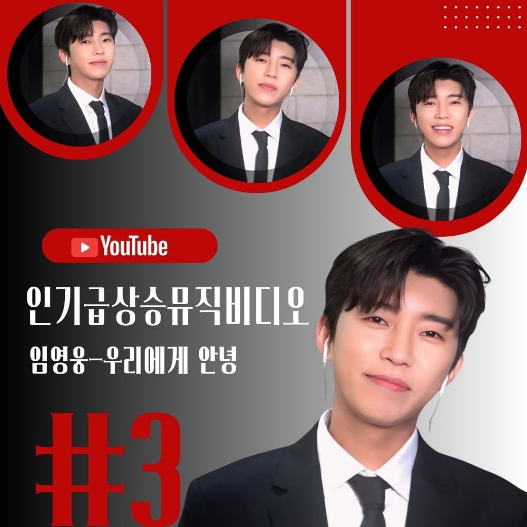 Latest photo of Lim Youngwoong