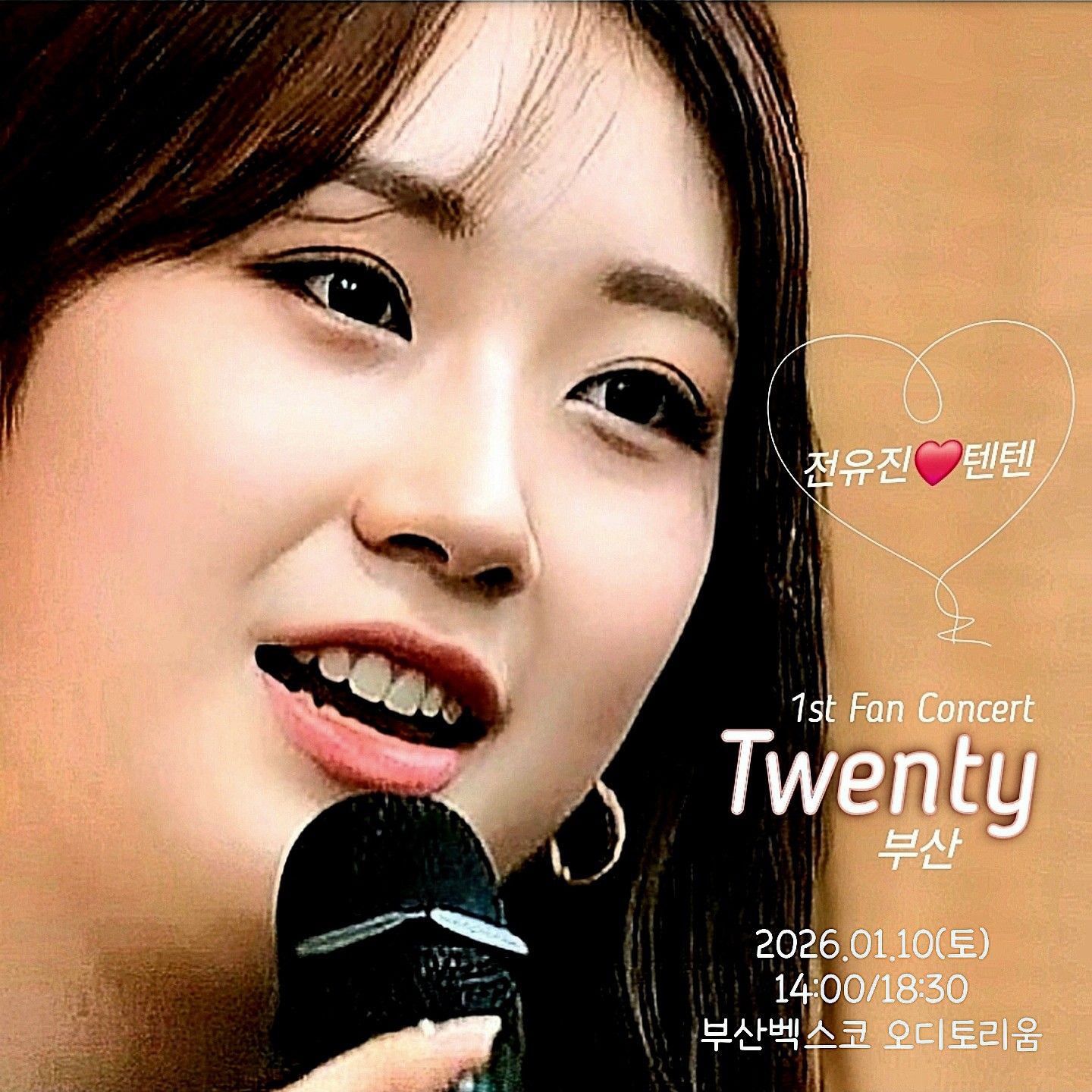 ファンが撮影したチョン・ユジンの瞬間