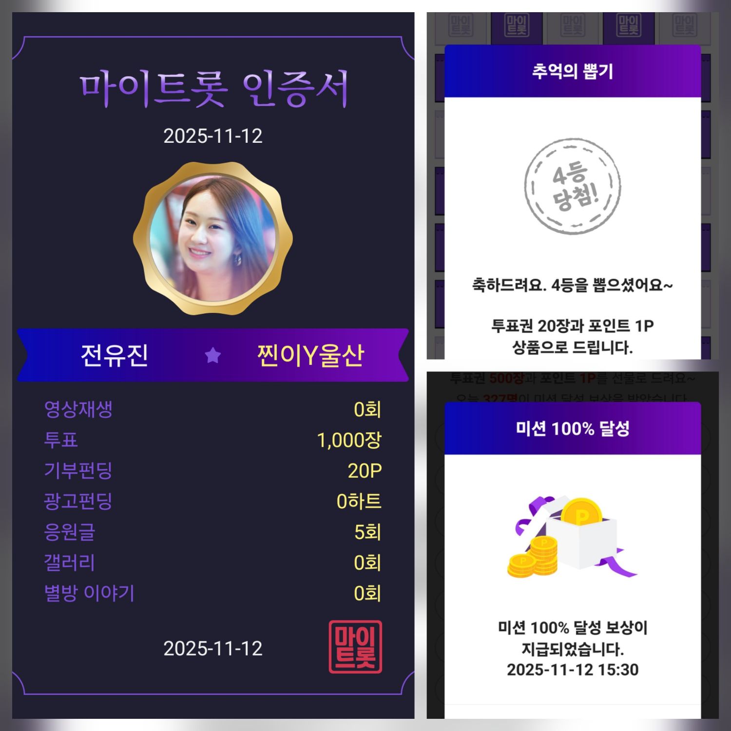 全裕珍的近期活動照