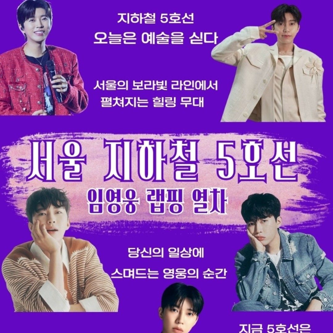 임영웅의 최신 사진