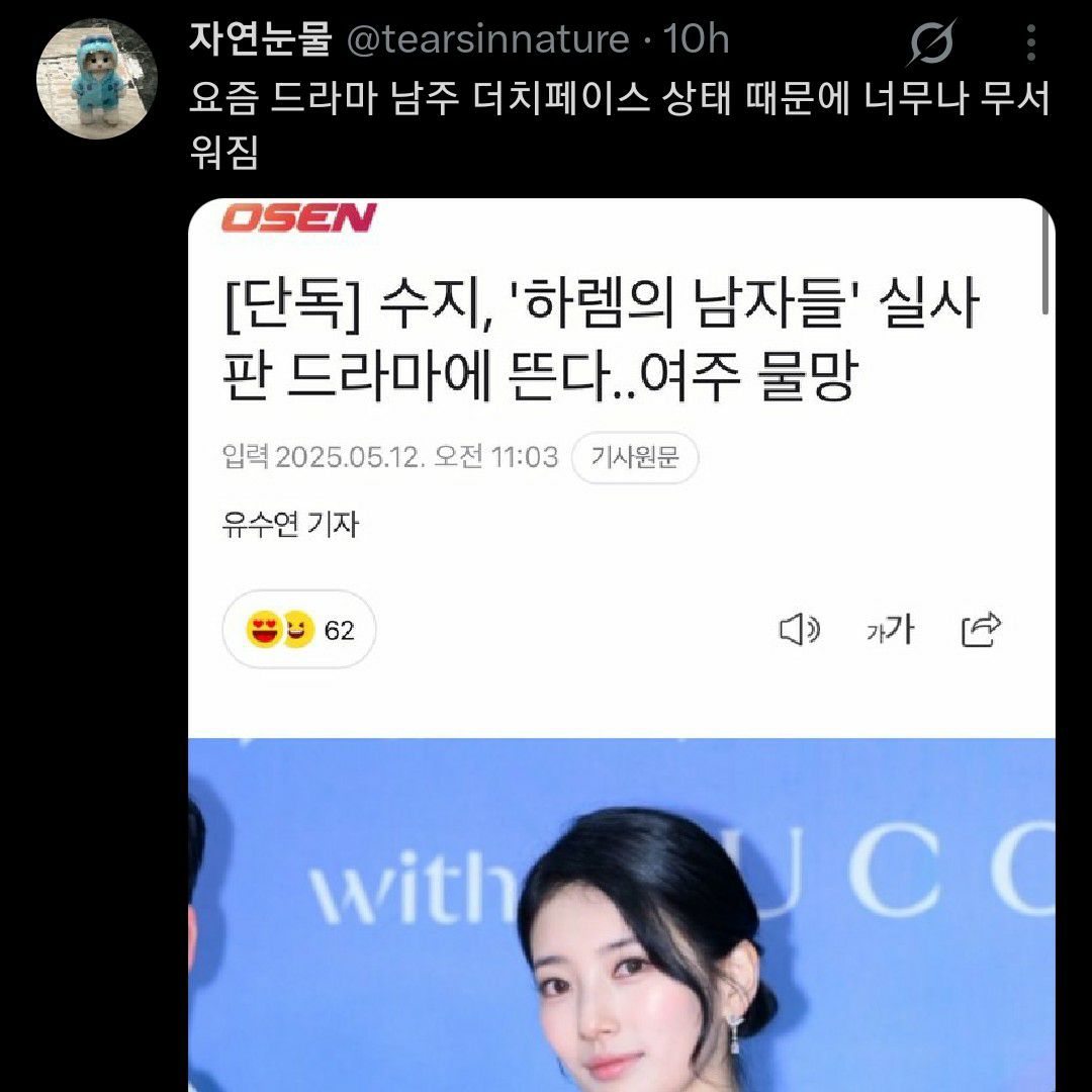 裴秀智的近期活動照