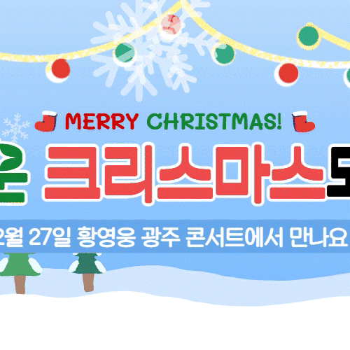 Recent activity shot of Hwang Youngwoong