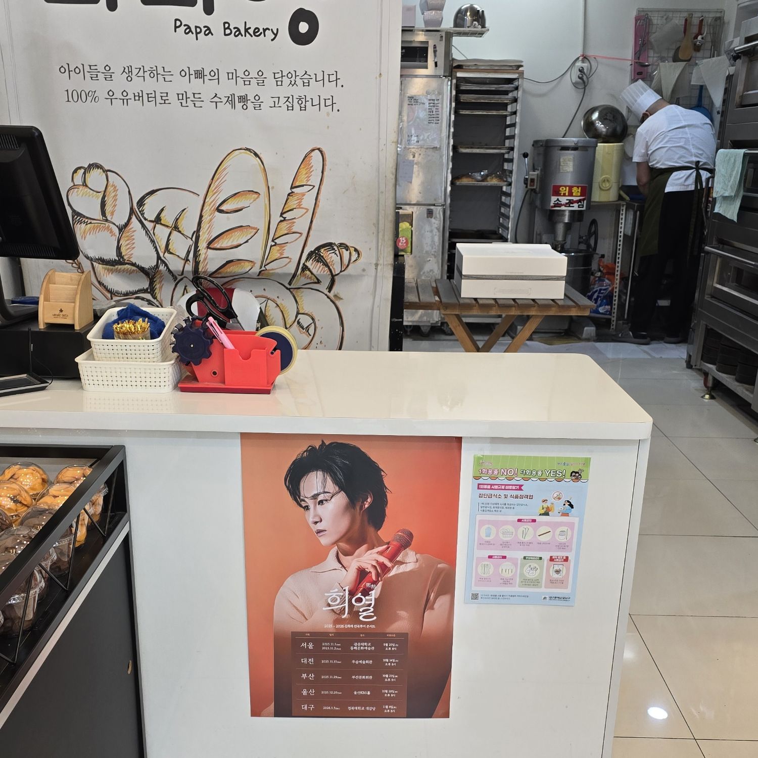 金熙栽的近期活动照