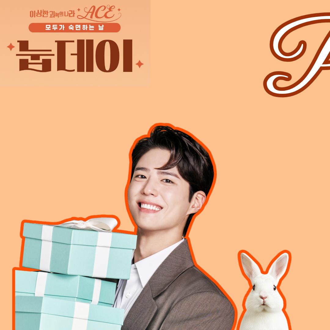 Recent activity shot of Park Bogum