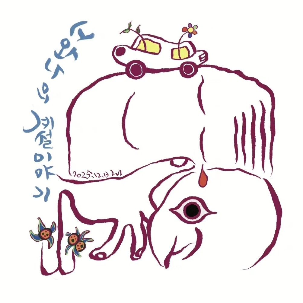 A moment captured by a fan of Bak Changgeun