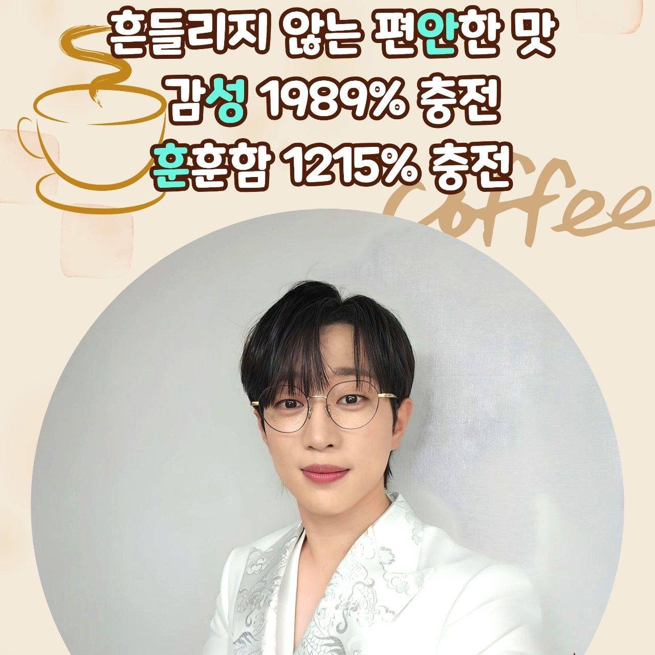 커뮤니티에서 화제된 인기 셀럽 콘텐츠