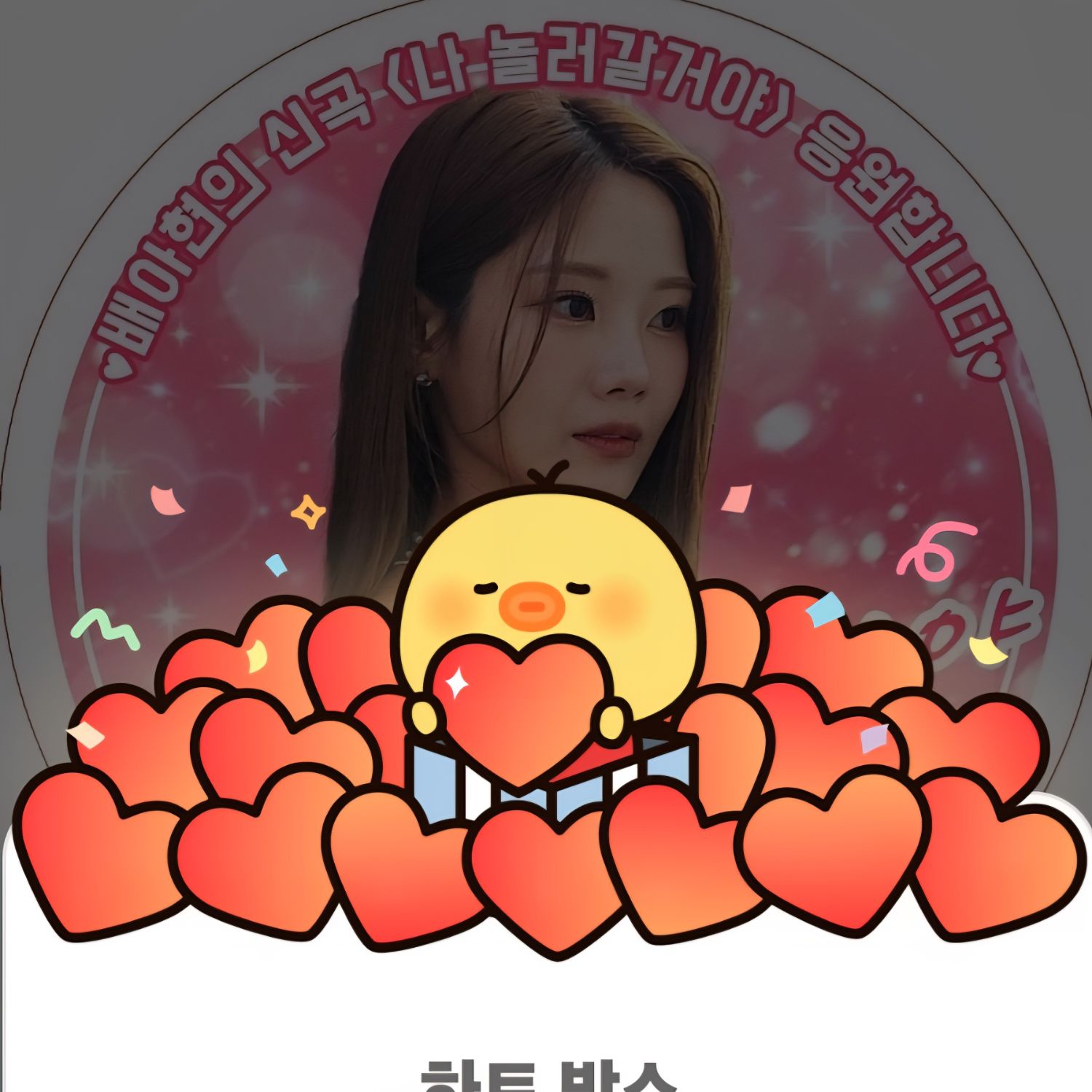 Behind-the-scenes cut of Bae Ahyeon