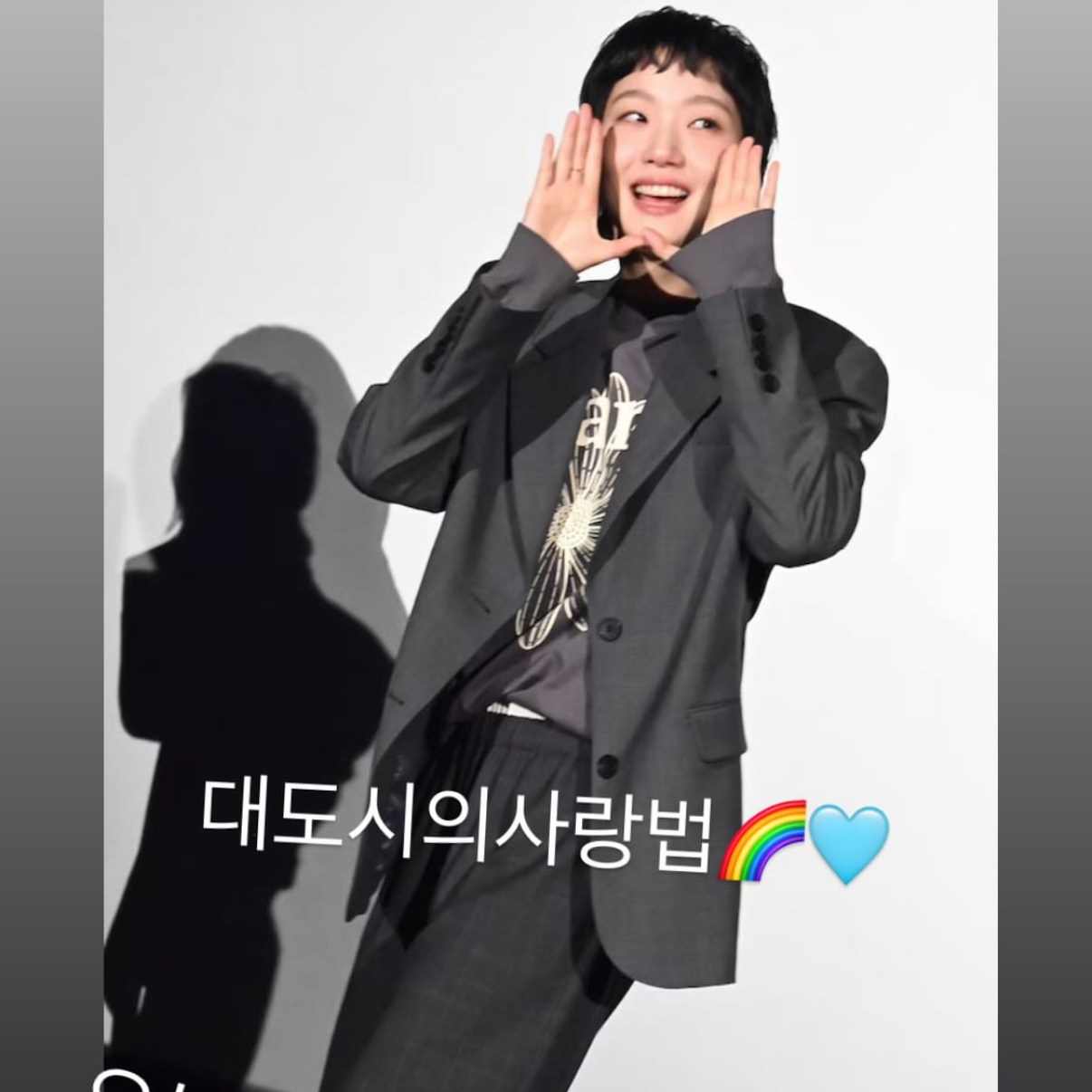 Recent activity shot of Kim Goeun