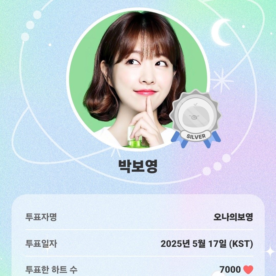 A moment captured by a fan of Park Boyoung
