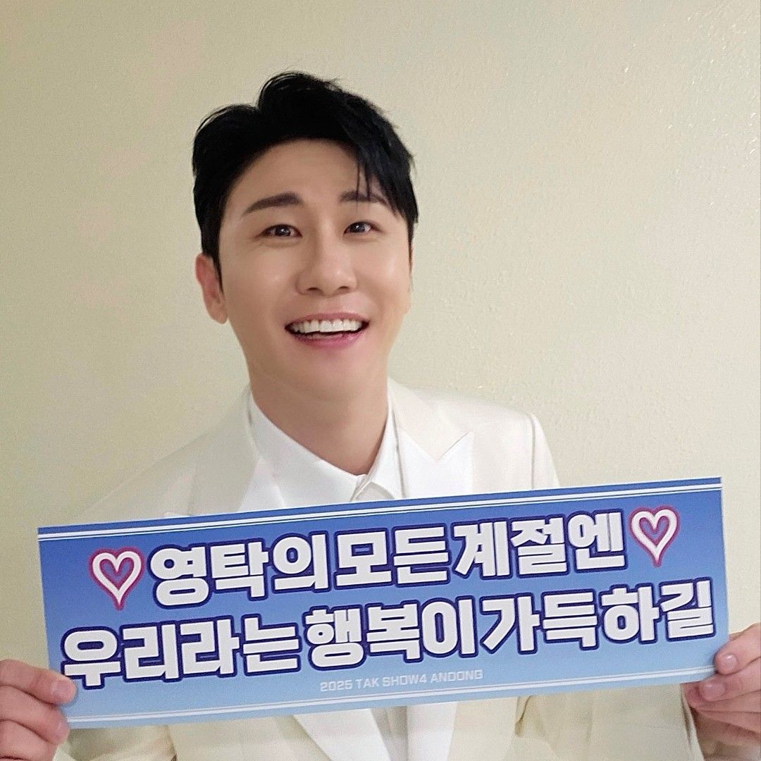영탁 최근 활동샷