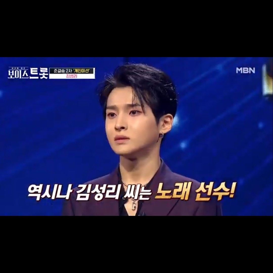 A moment captured by a fan of Seong Ri