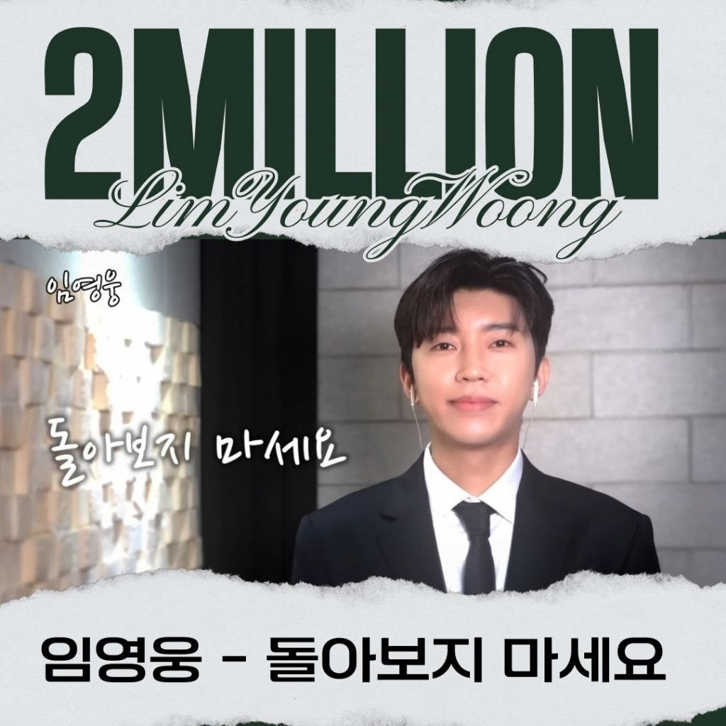 임영웅 최근 활동샷