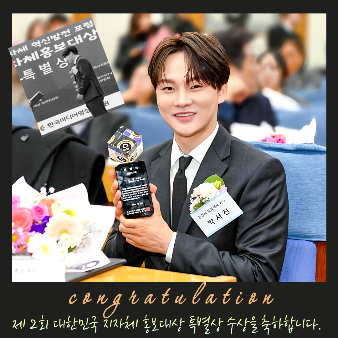 朴瑞鎮的近期活動照