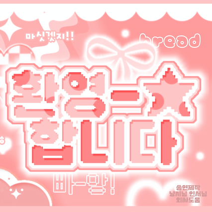 Behind-the-scenes cut of Go Younjung