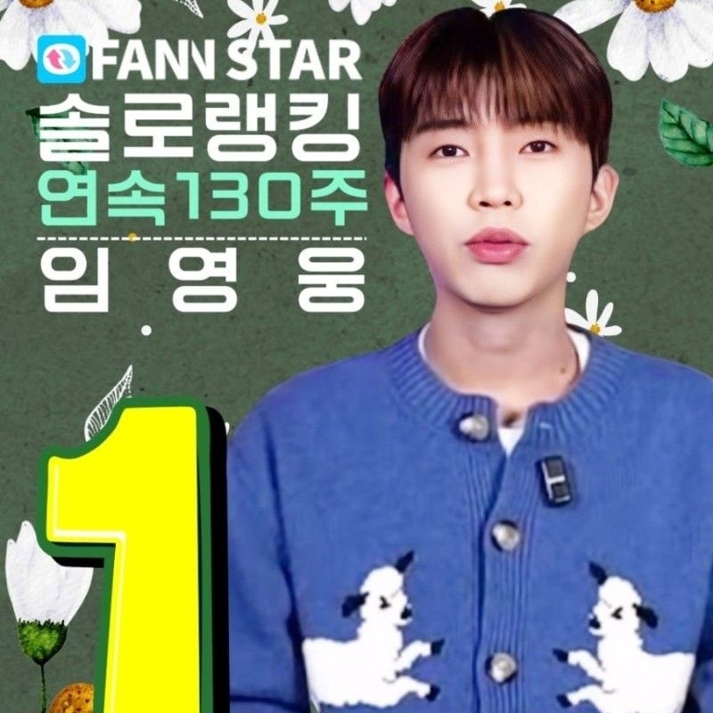 Recent activity shot of Lim Youngwoong