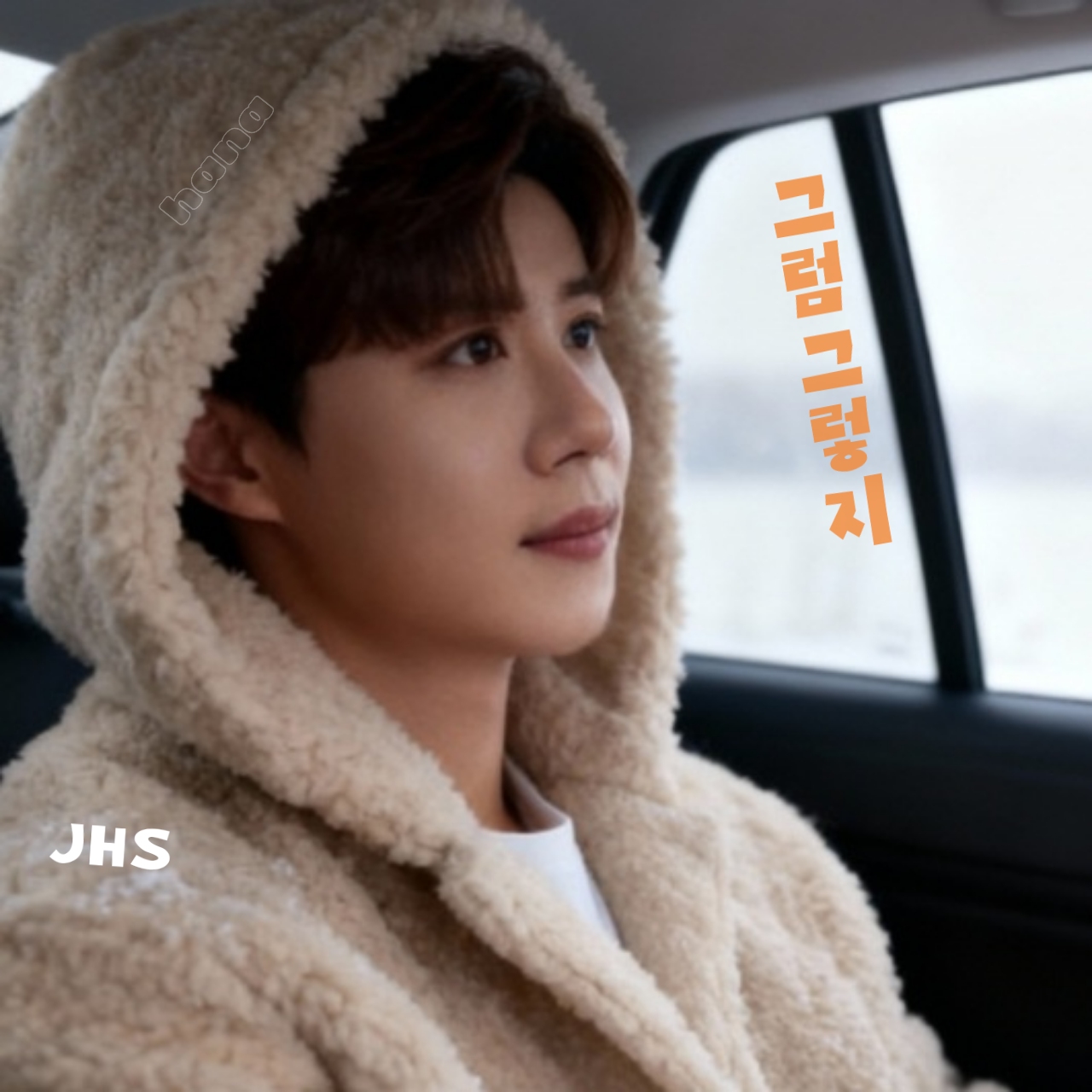 Behind-the-scenes cut of Jin Haesung