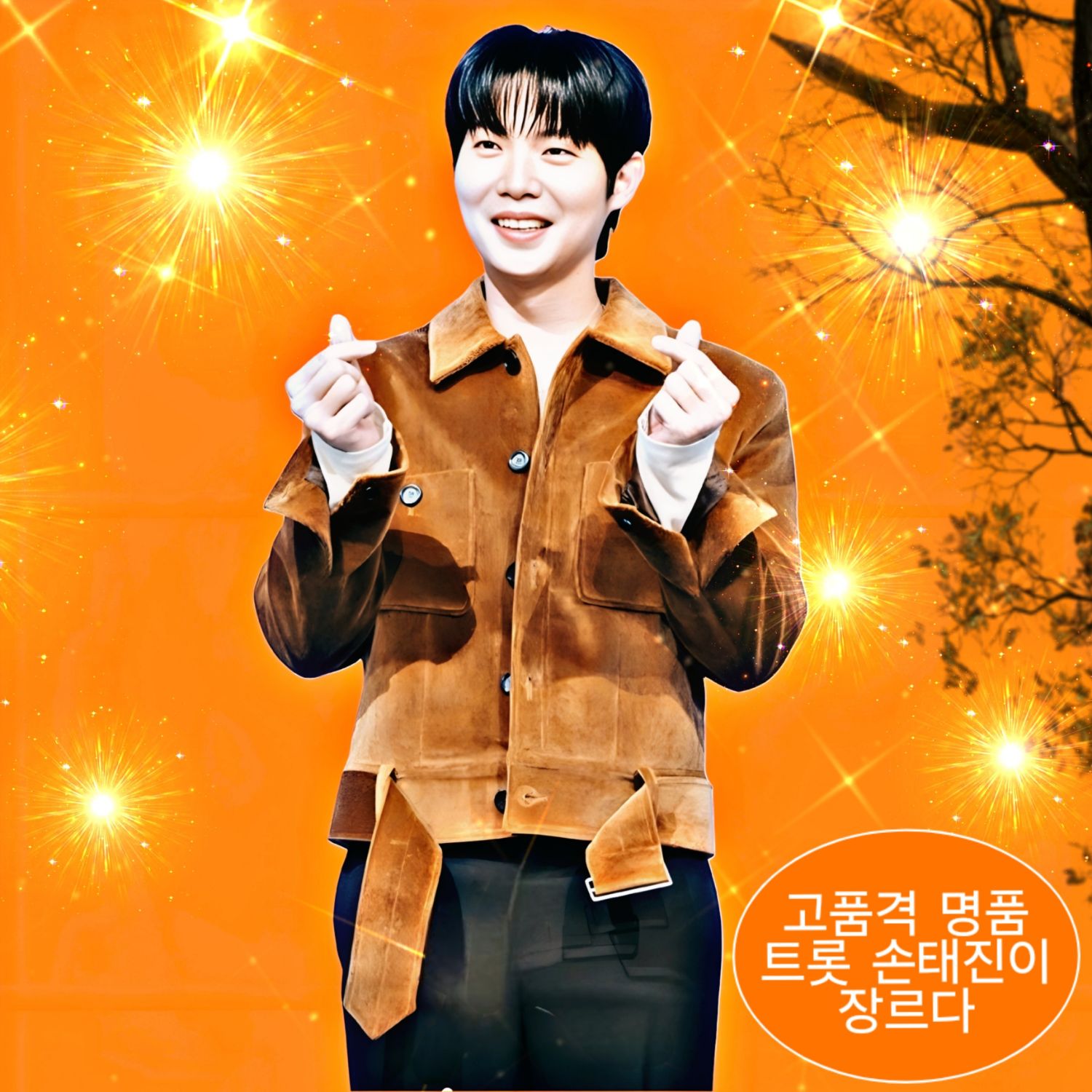 Recent activity shot of Son Taejin