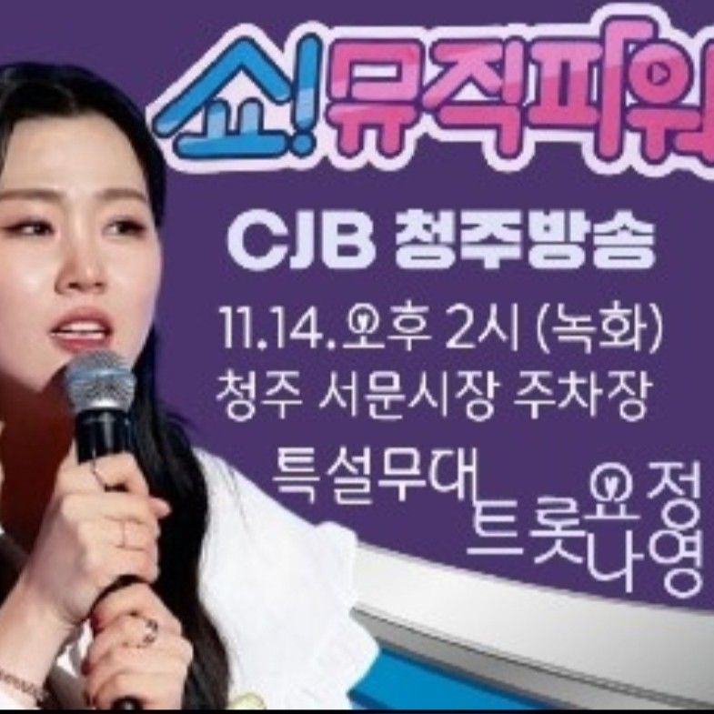 Recent activity shot of Na Young