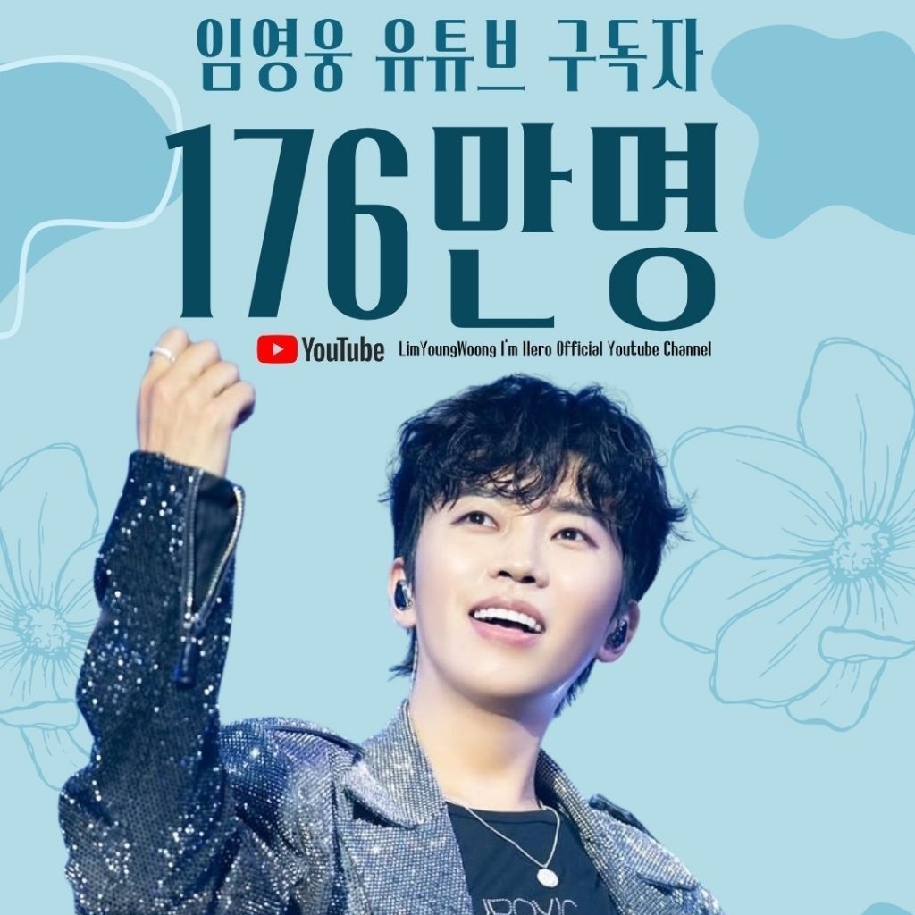 Foto terbaru dari Lim Youngwoong