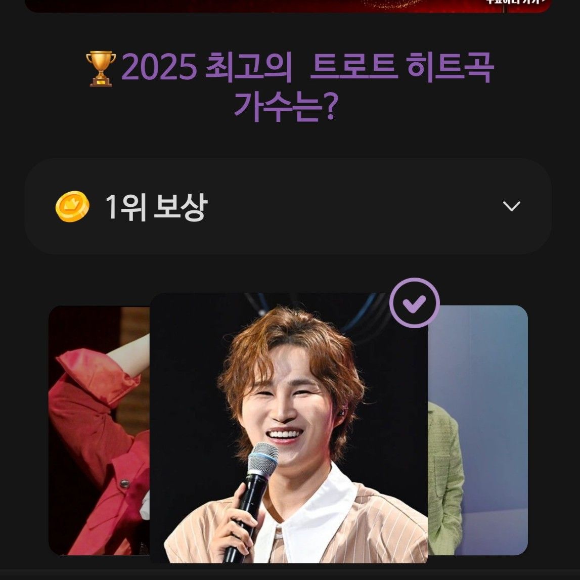 김희재의 비하인드 컷